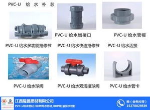 pvc給水管多少錢 隆昌建材 在線咨詢 江西pvc給水管